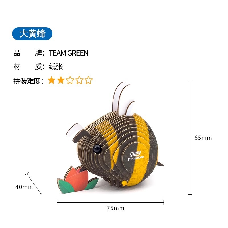 TeamGreen Wild Model Eugy Animal Educational Toys Handmade DIY Three-Dimensional Paper Puzzle 3D