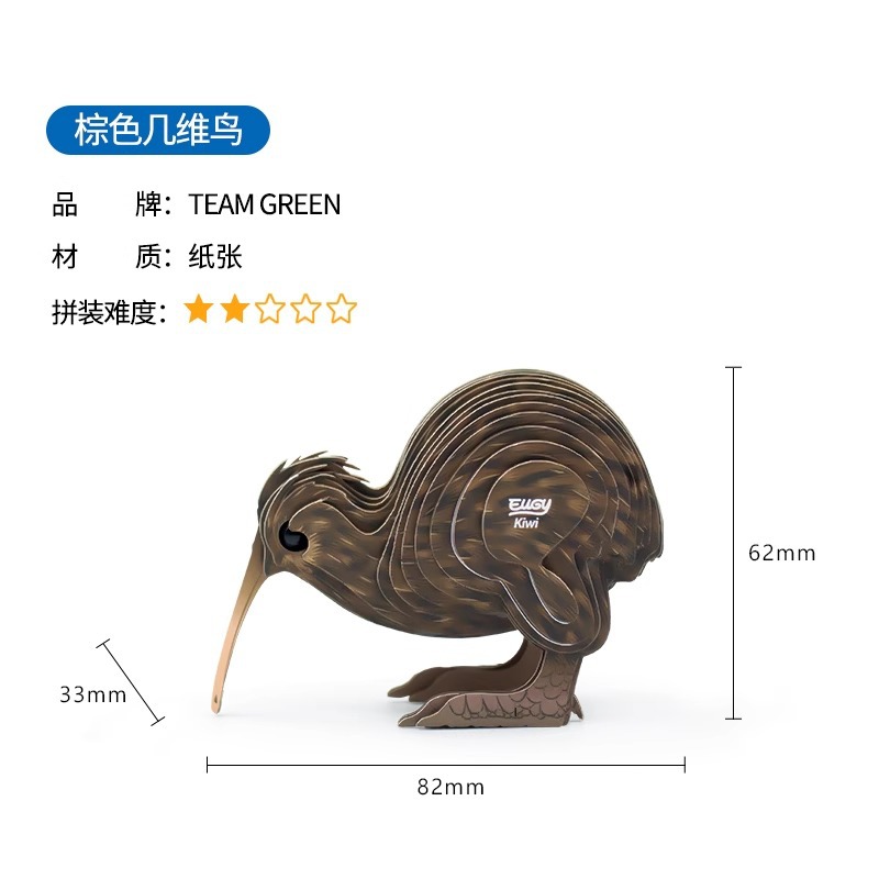 TeamGreen Wild Model Eugy Animal Educational Toys Handmade DIY Three-Dimensional Paper Puzzle 3D