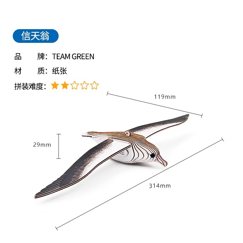 TeamGreen Wild Model Eugy Animal Educational Toys Handmade DIY Three-Dimensional Paper Puzzle 3D