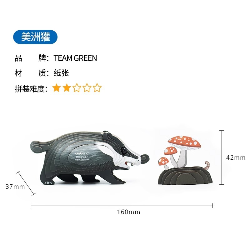 TeamGreen Wild Model Eugy Animal Educational Toys Handmade DIY Three-Dimensional Paper Puzzle 3D