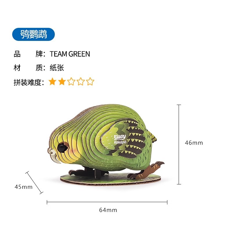 TeamGreen Wild Model Eugy Animal Educational Toys Handmade DIY Three-Dimensional Paper Puzzle 3D