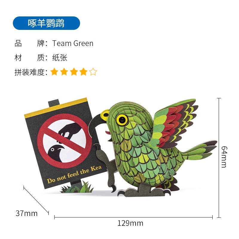 TeamGreen Wild Model Eugy Animal Educational Toys Handmade DIY Three-Dimensional Paper Puzzle 3D