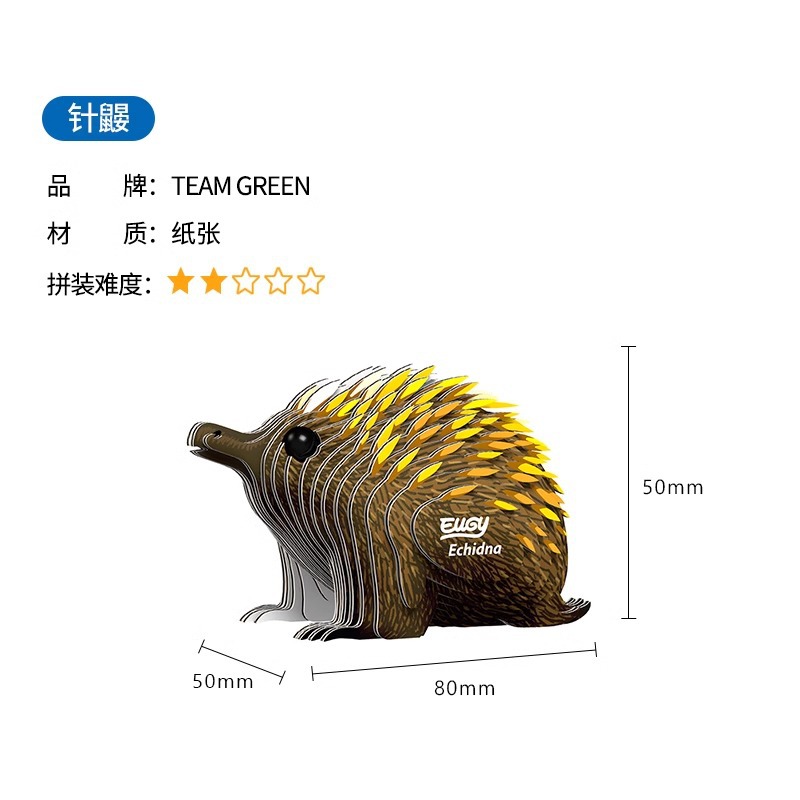 TeamGreen Wild Model Eugy Animal Educational Toys Handmade DIY Three-Dimensional Paper Puzzle 3D