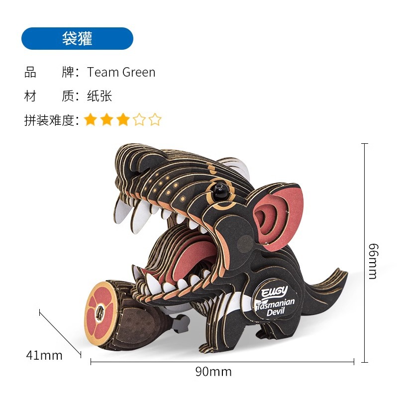 TeamGreen Wild Model Eugy Animal Educational Toys Handmade DIY Three-Dimensional Paper Puzzle 3D