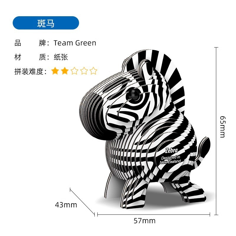 TeamGreen Wild Model Eugy Animal Educational Toys Handmade DIY Three-Dimensional Paper Puzzle 3D