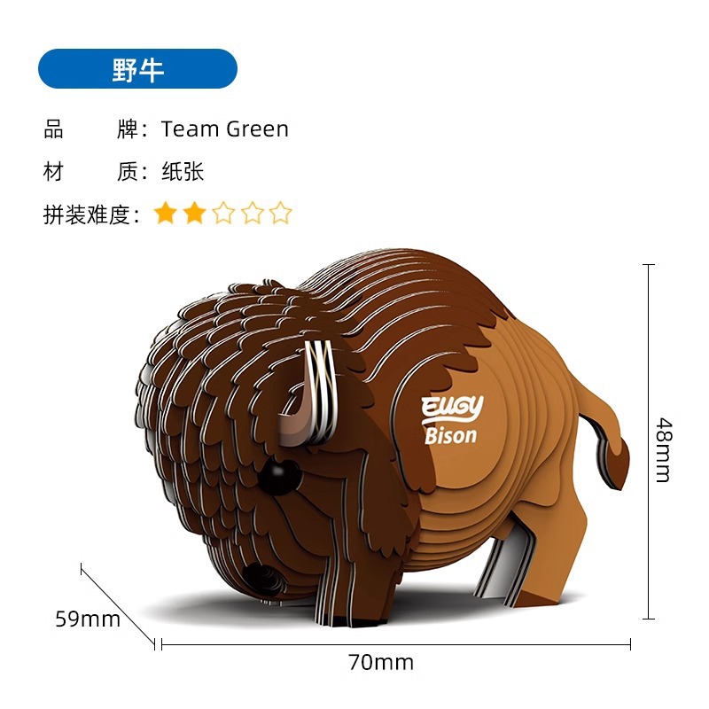 TeamGreen Wild Model Eugy Animal Educational Toys Handmade DIY Three-Dimensional Paper Puzzle 3D