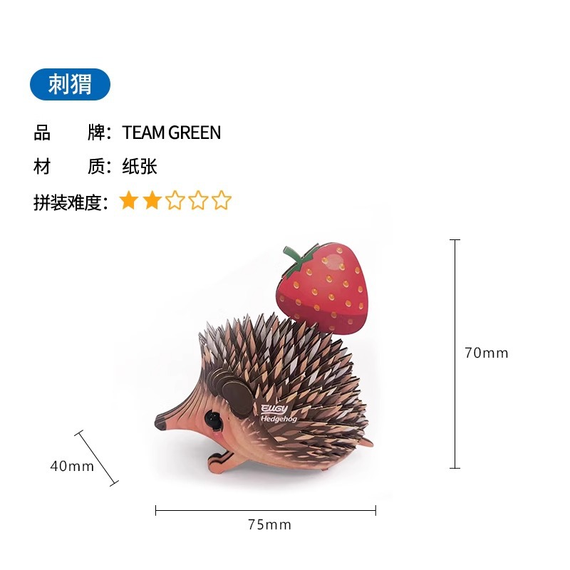 TeamGreen Wild Model Eugy Animal Educational Toys Handmade DIY Three-Dimensional Paper Puzzle 3D
