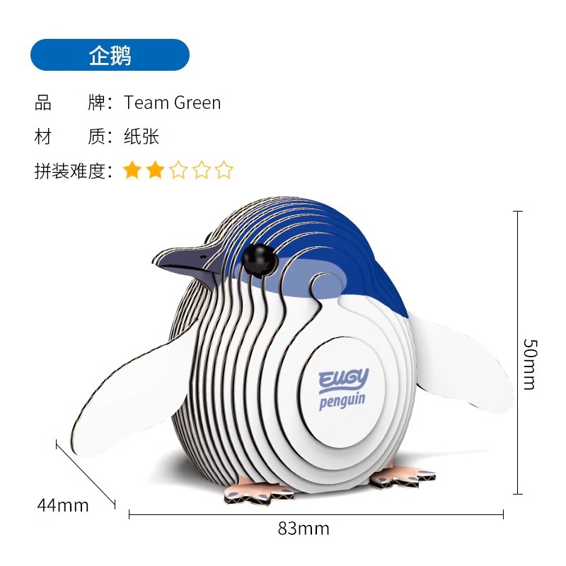 TeamGreen Wild Model Eugy Animal Educational Toys Handmade DIY Three-Dimensional Paper Puzzle 3D