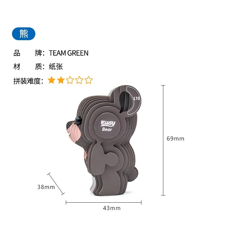 TeamGreen Wild Model Eugy Animal Educational Toys Handmade DIY Three-Dimensional Paper Puzzle 3D