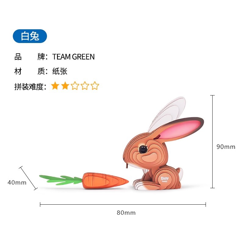 TeamGreen Wild Model Eugy Animal Educational Toys Handmade DIY Three-Dimensional Paper Puzzle 3D