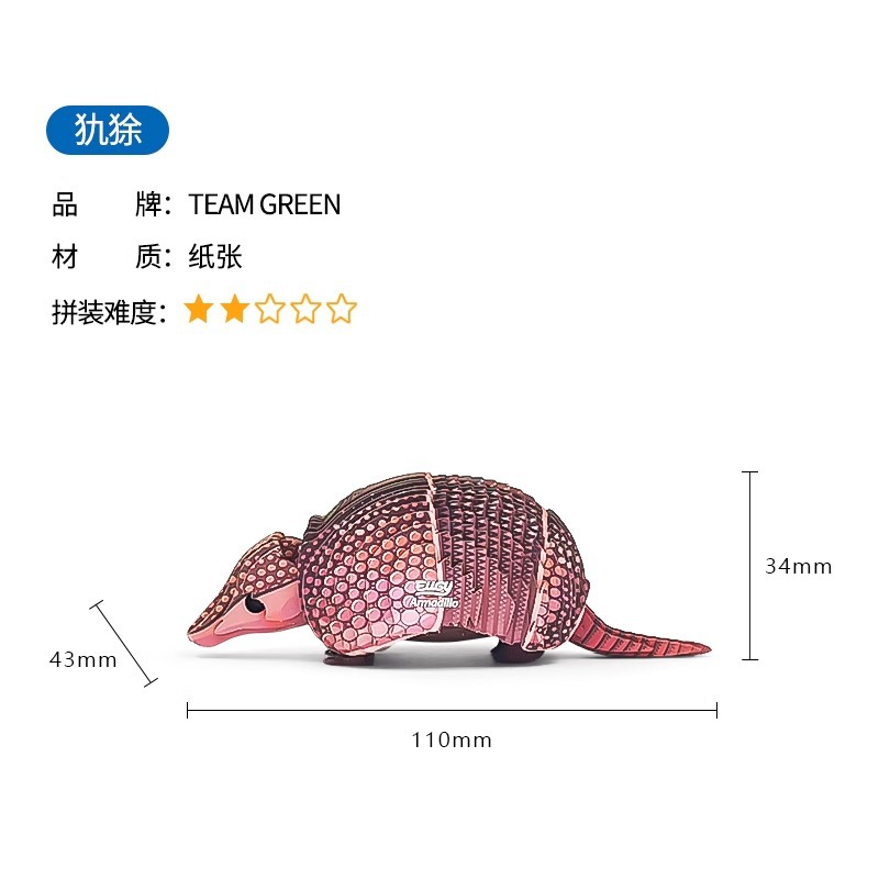 TeamGreen Wild Model Eugy Animal Educational Toys Handmade DIY Three-Dimensional Paper Puzzle 3D