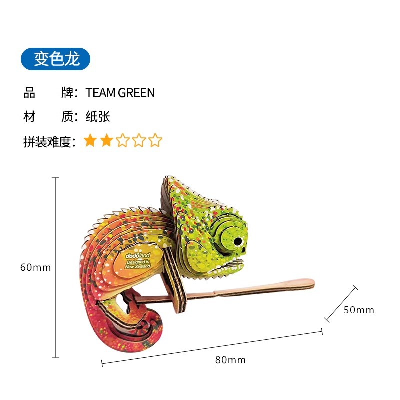TeamGreen Wild Model Eugy Animal Educational Toys Handmade DIY Three-Dimensional Paper Puzzle 3D