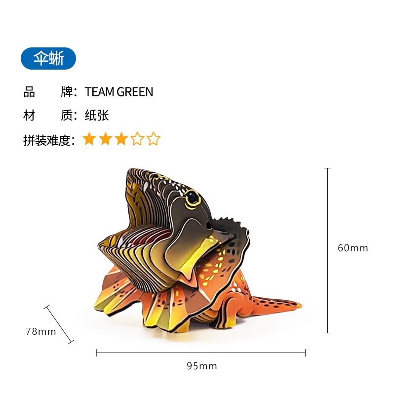 TeamGreen Wild Model Eugy Animal Educational Toys Handmade DIY Three-Dimensional Paper Puzzle 3D