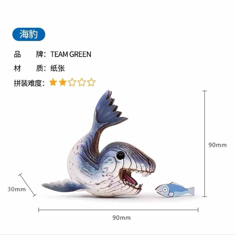 TeamGreen Wild Model Eugy Animal Educational Toys Handmade DIY Three-Dimensional Paper Puzzle 3D