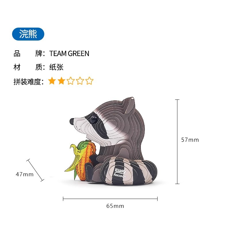 TeamGreen Wild Model Eugy Animal Educational Toys Handmade DIY Three-Dimensional Paper Puzzle 3D