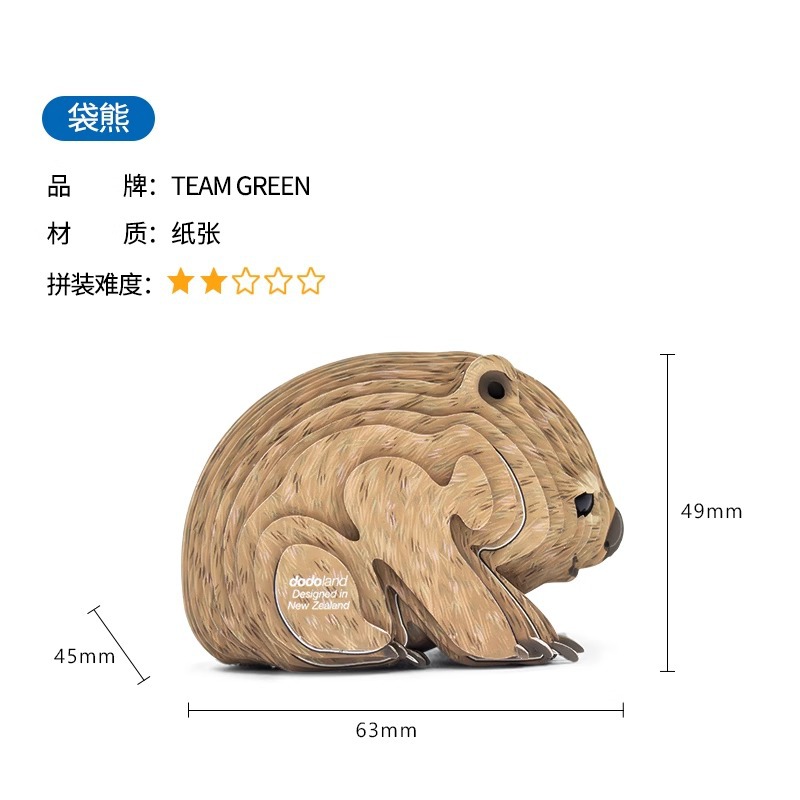 TeamGreen Wild Model Eugy Animal Educational Toys Handmade DIY Three-Dimensional Paper Puzzle 3D