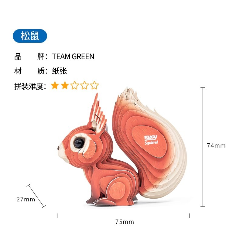 TeamGreen Wild Model Eugy Animal Educational Toys Handmade DIY Three-Dimensional Paper Puzzle 3D