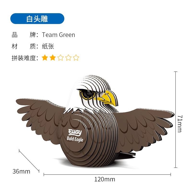 TeamGreen Wild Model Eugy Animal Educational Toys Handmade DIY Three-Dimensional Paper Puzzle 3D