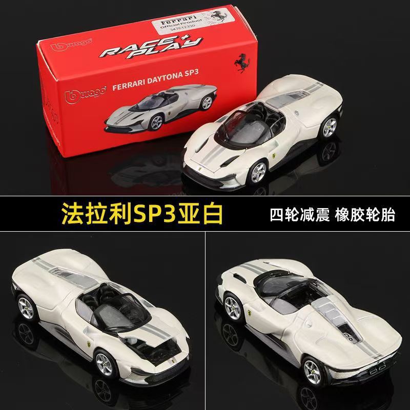 Bimeigao 1/64 Ferrari simulation toy alloy car model small scale car model SF90 S P1 LaFerrari