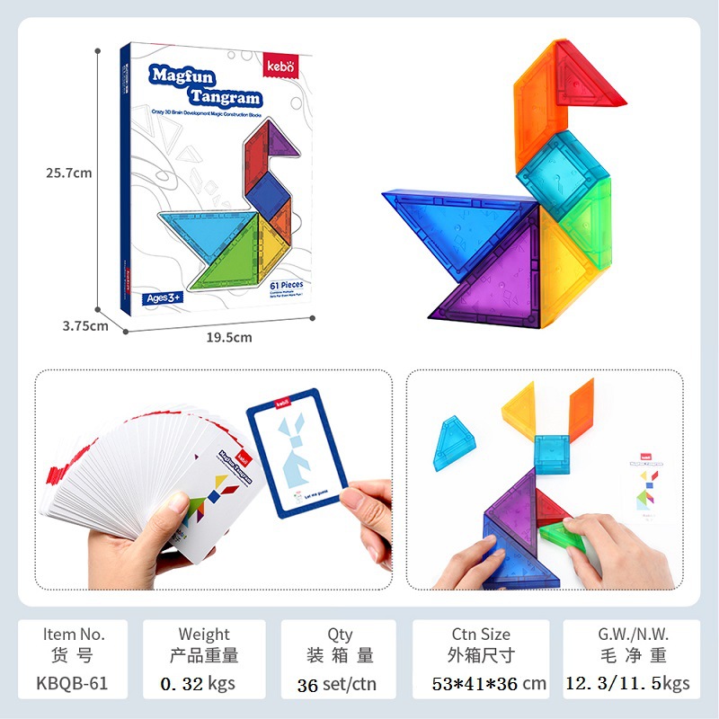 Kebo Tangram Magnetic Airplane Jigsaw Puzzle 7 Pieces Magnetic Pieces Boys Girls Intelligence Parent-child Game Breakthrough Toy