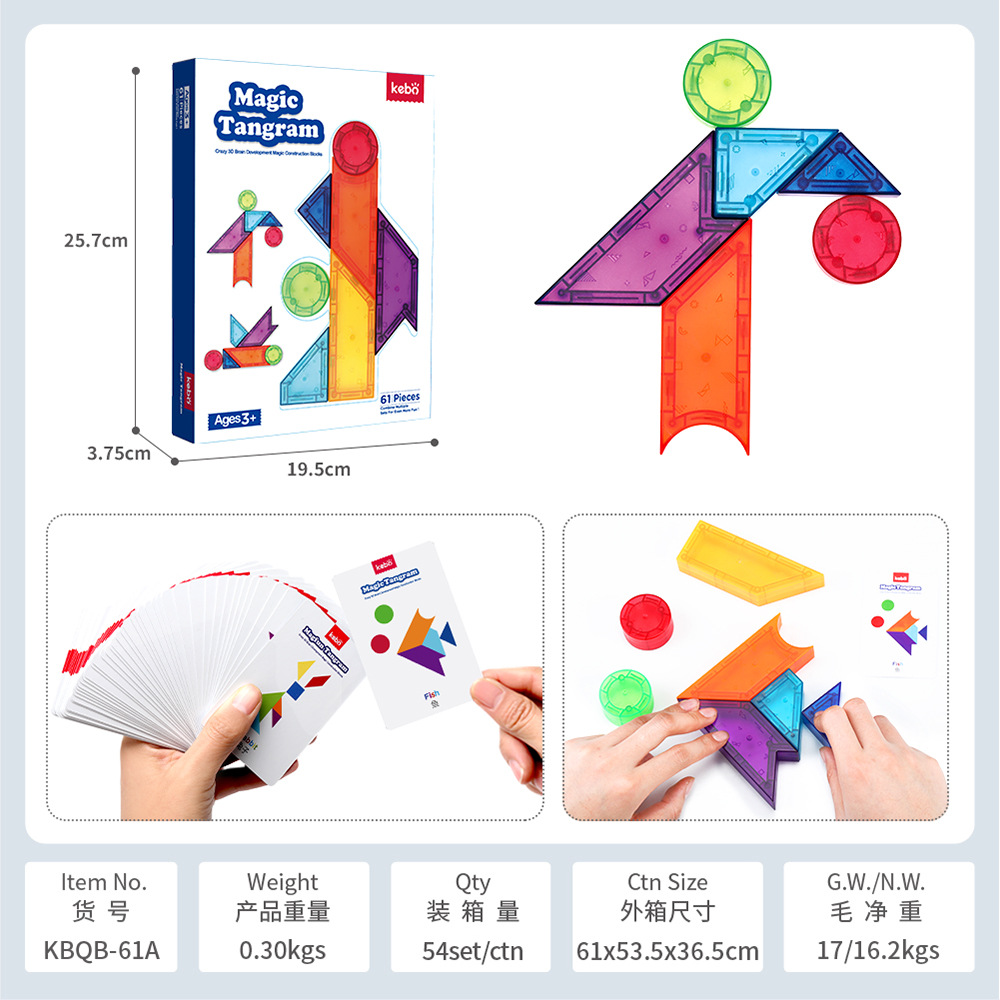 Kebo magnetic tangram puzzle building blocks children's magnetic stickers early childhood education kindergarten elementary school mathematics play teaching aids