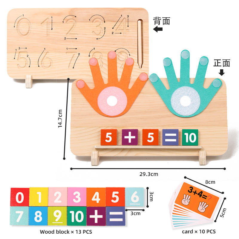 Montessori educational toys, counting rods, finger math teaching aids (double-sided) 0.6KG
