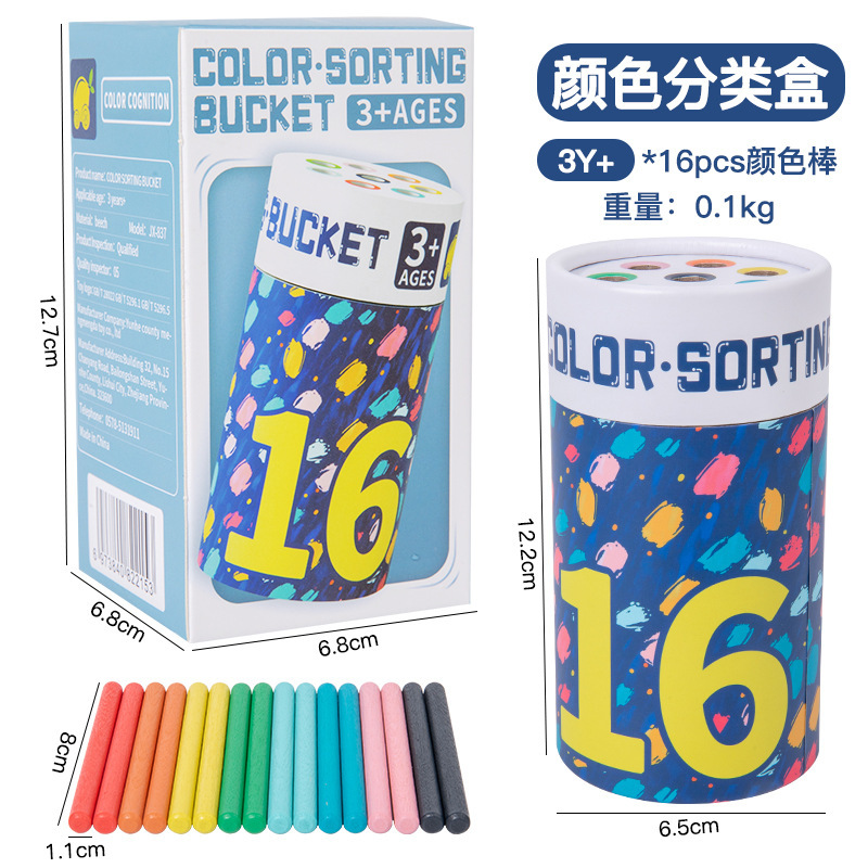Children's educational color sorting cups, baby color recognition counting sticks, Montessori early education sorting buckets for kindergartens