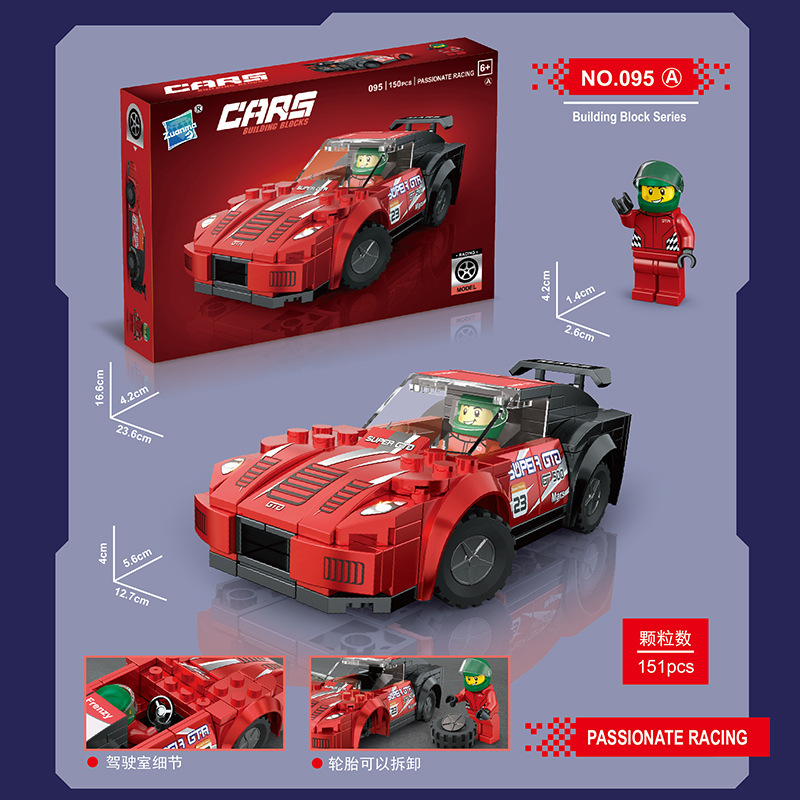 Popular children's building block toys: DIY racing car and sports car building blocks, educational and educational particle building block toys.