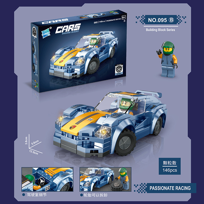 Popular children's building block toys: DIY racing car and sports car building blocks, educational and educational particle building block toys.