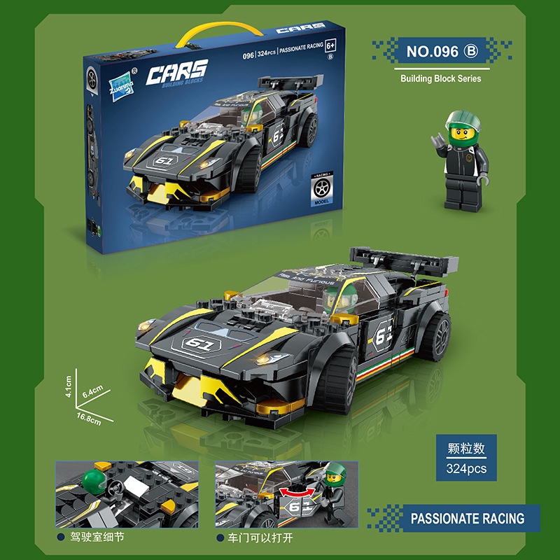 Popular children's building block toys: DIY racing car and sports car building blocks, educational and educational particle building block toys.