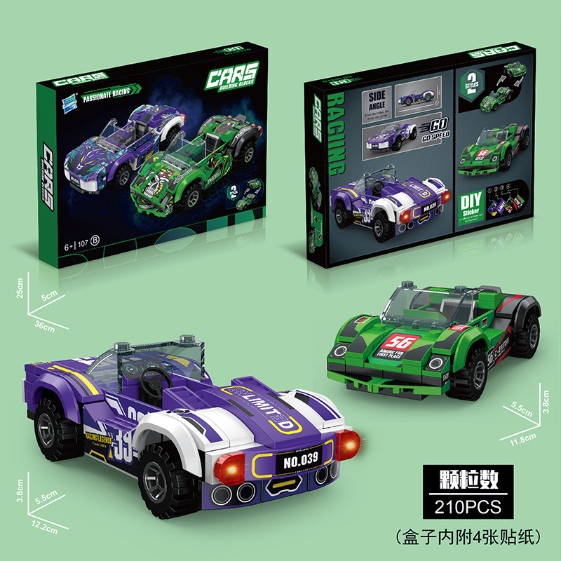 Popular children's building block toys: DIY racing car and sports car building blocks, educational and educational particle building block toys.
