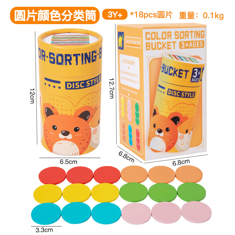 Children's educational color sorting cups, baby color recognition counting sticks, Montessori early education sorting buckets for kindergartens