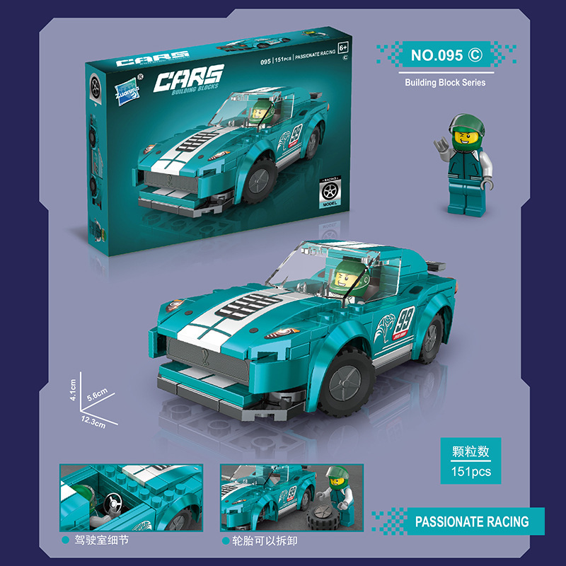 Popular children's building block toys: DIY racing car and sports car building blocks, educational and educational particle building block toys.