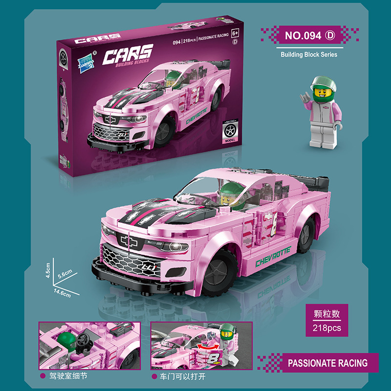 Popular children's building block toys: DIY racing car and sports car building blocks, educational and educational particle building block toys.