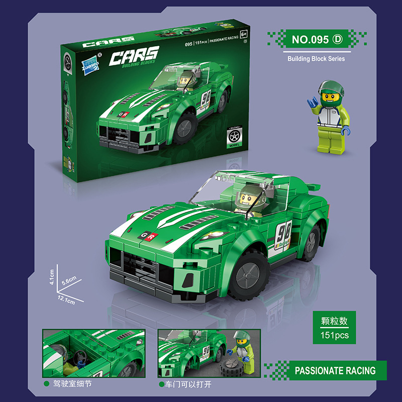 Popular children's building block toys: DIY racing car and sports car building blocks, educational and educational particle building block toys.