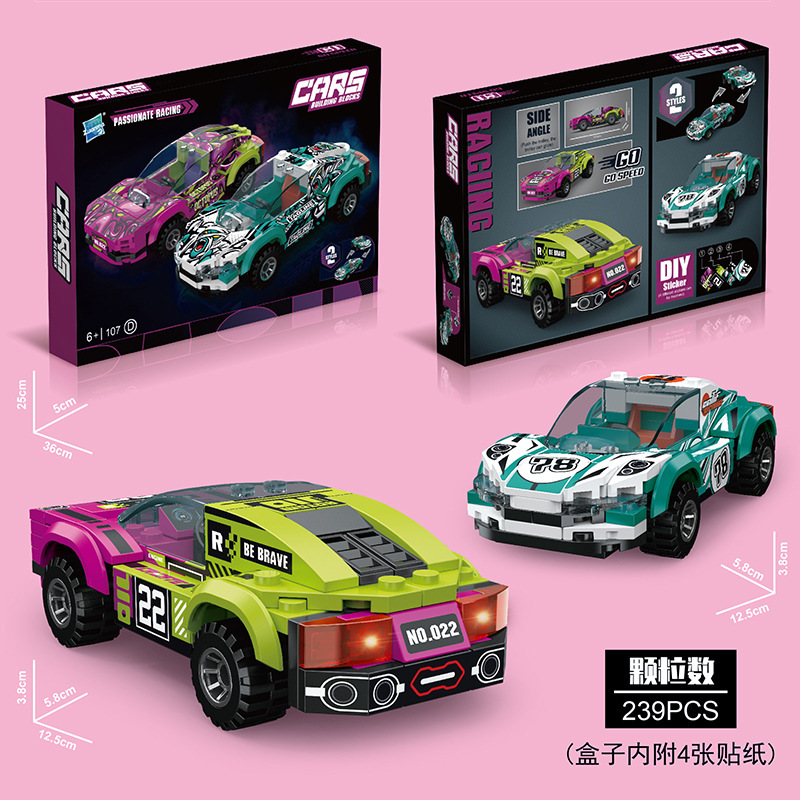 Popular children's building block toys: DIY racing car and sports car building blocks, educational and educational particle building block toys.