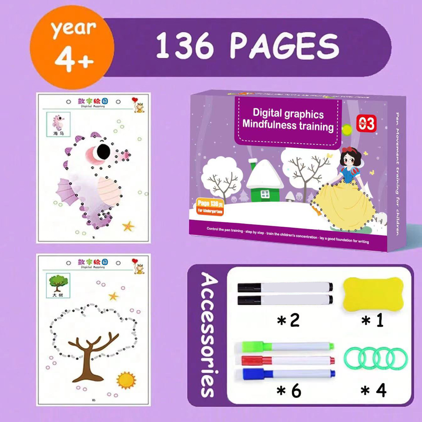 Pen control training book for kindergarten erasable paper fun children's early education introduction