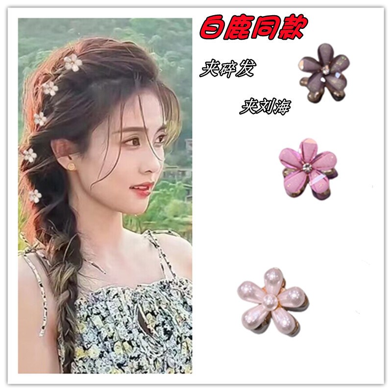 Pinzas Mini de Camelia para Mayoristas - Accesorios para Cabello de Aleación con Diseño Dulce 