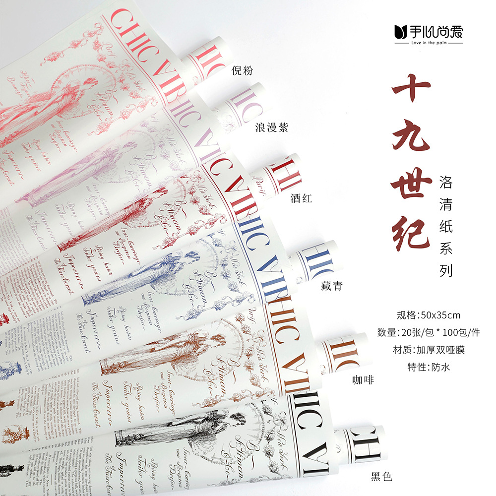 Papel para Envolver Flores Estilo Vintage Siglo XIX - Diseño con Letras Inglesas - Papel Grueso de Alta Gama para Florerías - Venta al por Mayor para Boutiques y Eventos de Lujo