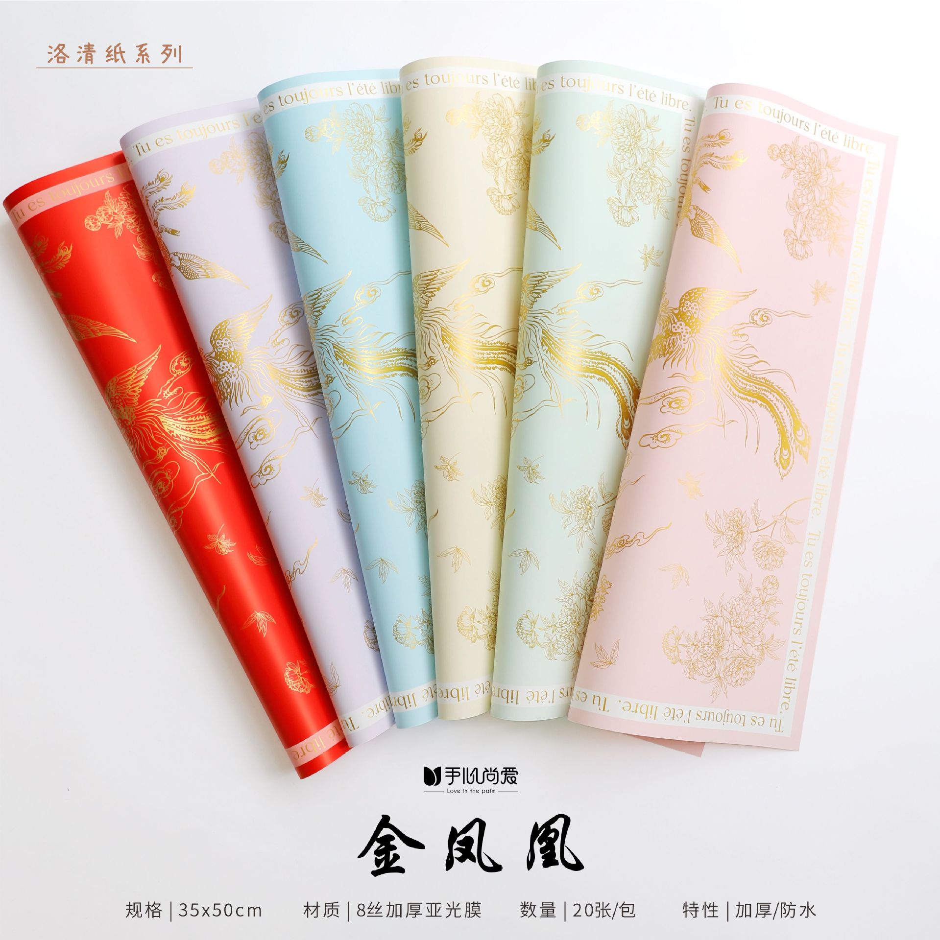 Papel para Envolver Flores Jinfenghuang - Papel Perla Extra Grueso Impermeable - 100 Hojas - Venta al por Mayor para Florerías y Mayoristas