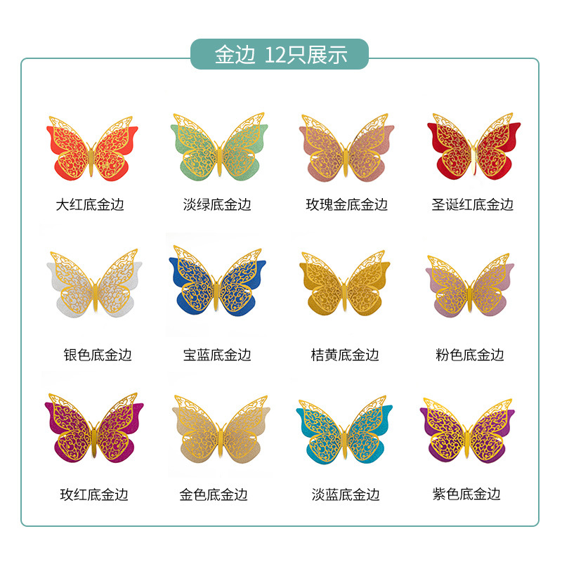 Mariposas de Papel Cortadas Laser 3D para Decoración - Lote para Bodas, Fiestas y Eventos - Diseño Hueco y Elegante - Para Mayoristas y Proveedores de Amazon