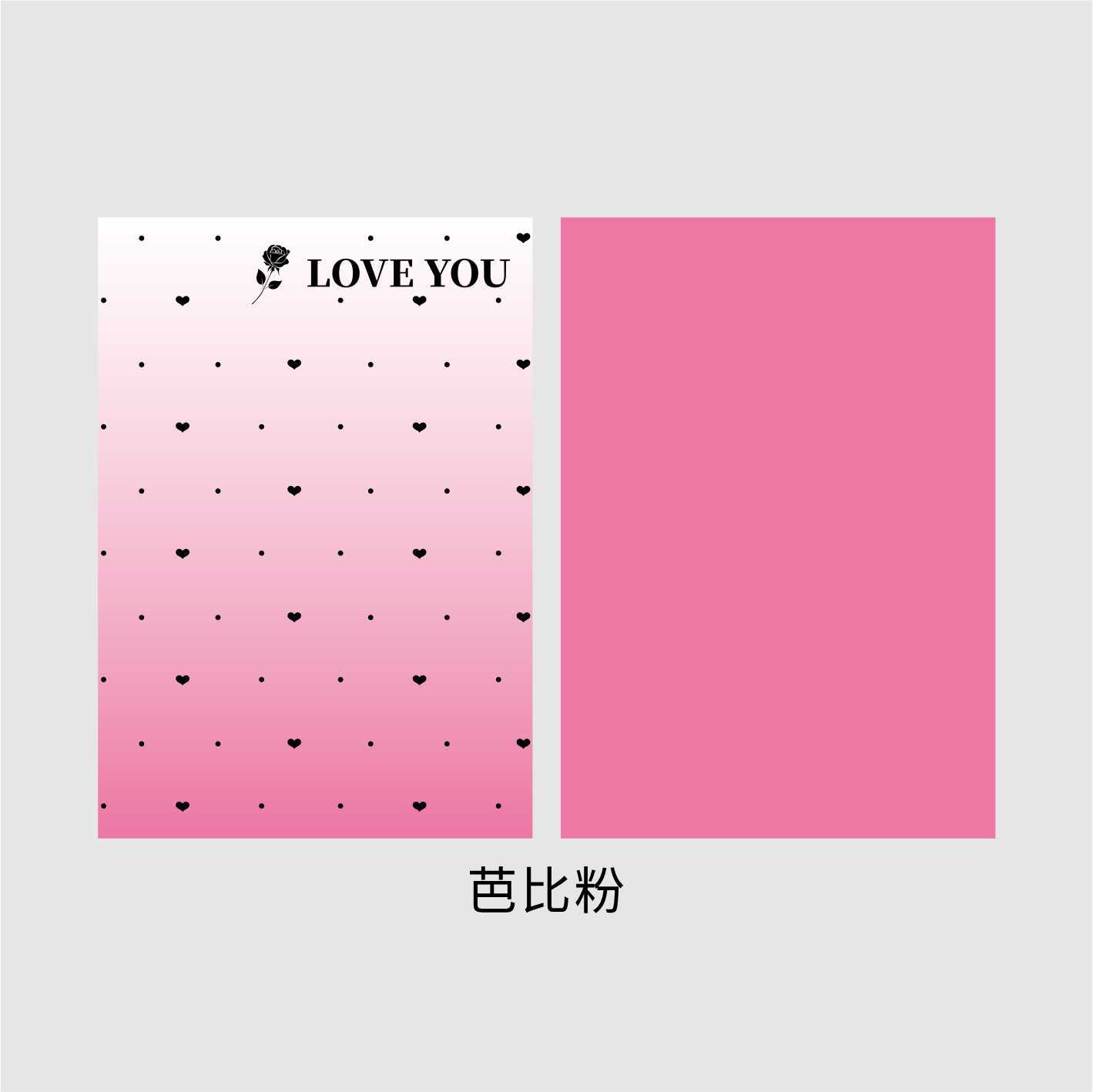 Papel para Flores 'El Amor Inicial' - Edición Especial para Qixi (San Valentín Chino) - Papel Impermeable Extra Grueso - Nuevo Diseño 2024 para Floristerías - Venta al por Mayor