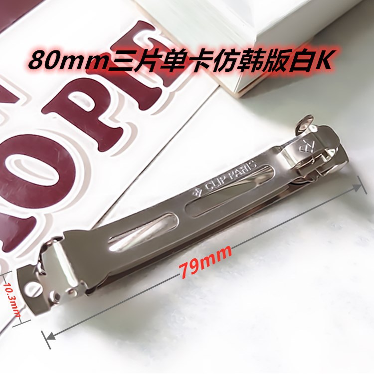 Pinzas de Resorte Profesionales de 8CM - Juego de 3 Láminas de Acero