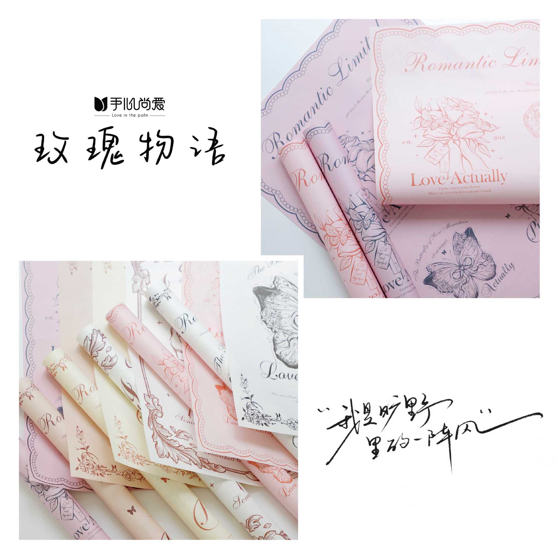 Papel Kraft para Envolver Flores 'Rose Story' - Grosor Extra para Días Festivos (Día de San Valentín, Qixi) - 500 Hojas - Venta al por Mayor para Florerías