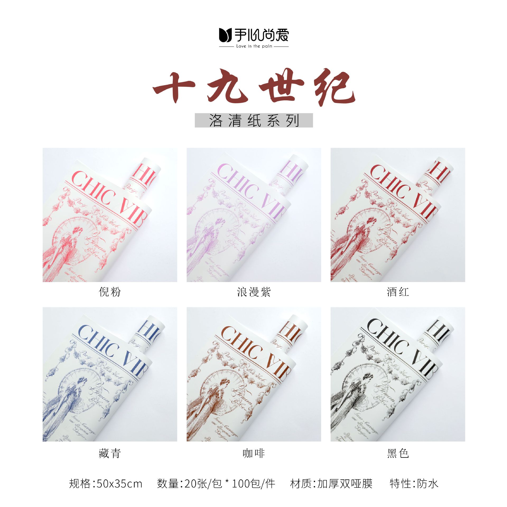 Papel para Envolver Flores Estilo Vintage Siglo XIX - Diseño con Letras Inglesas - Papel Grueso de Alta Gama para Florerías - Venta al por Mayor para Boutiques y Eventos de Lujo