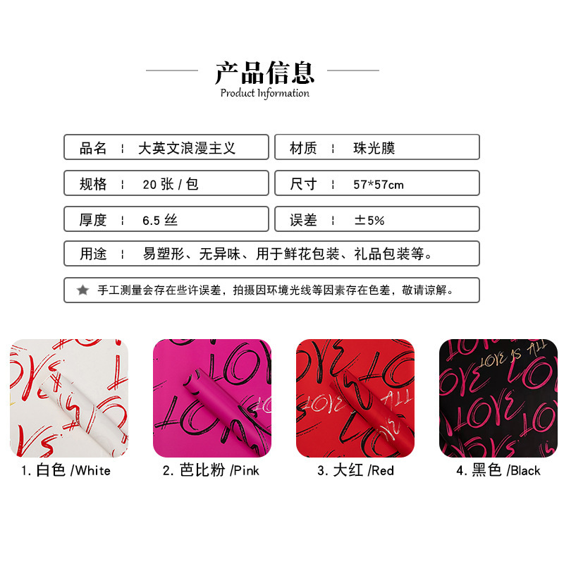 Papel para Flores de Exportación - Nuevo Diseño 2024 - Estilo Europeo Elegante (Tipo Ouya) Impermeable con Estampado - Venta al por Mayor para Distribuidores