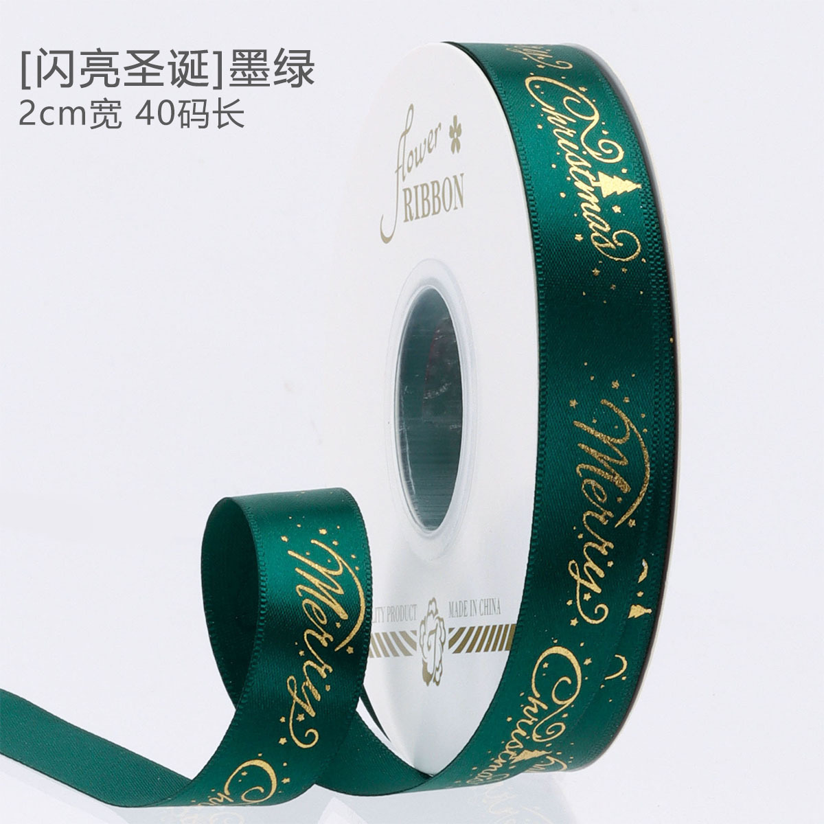 Cintas Doradas para Ramos Navideños 2025