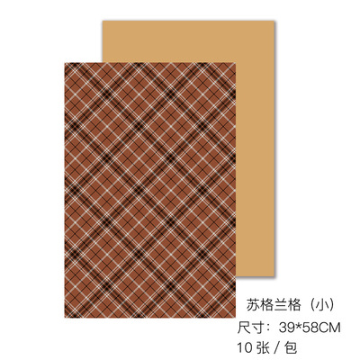 Papel de regalo de flores de celebridades de Internet de otoño e invierno Papel de regalo de ramo de Maillard（86#）-ywys