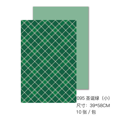 Papel de regalo de flores de celebridades de Internet de otoño e invierno Papel de regalo de ramo de Maillard（86#）-ywys