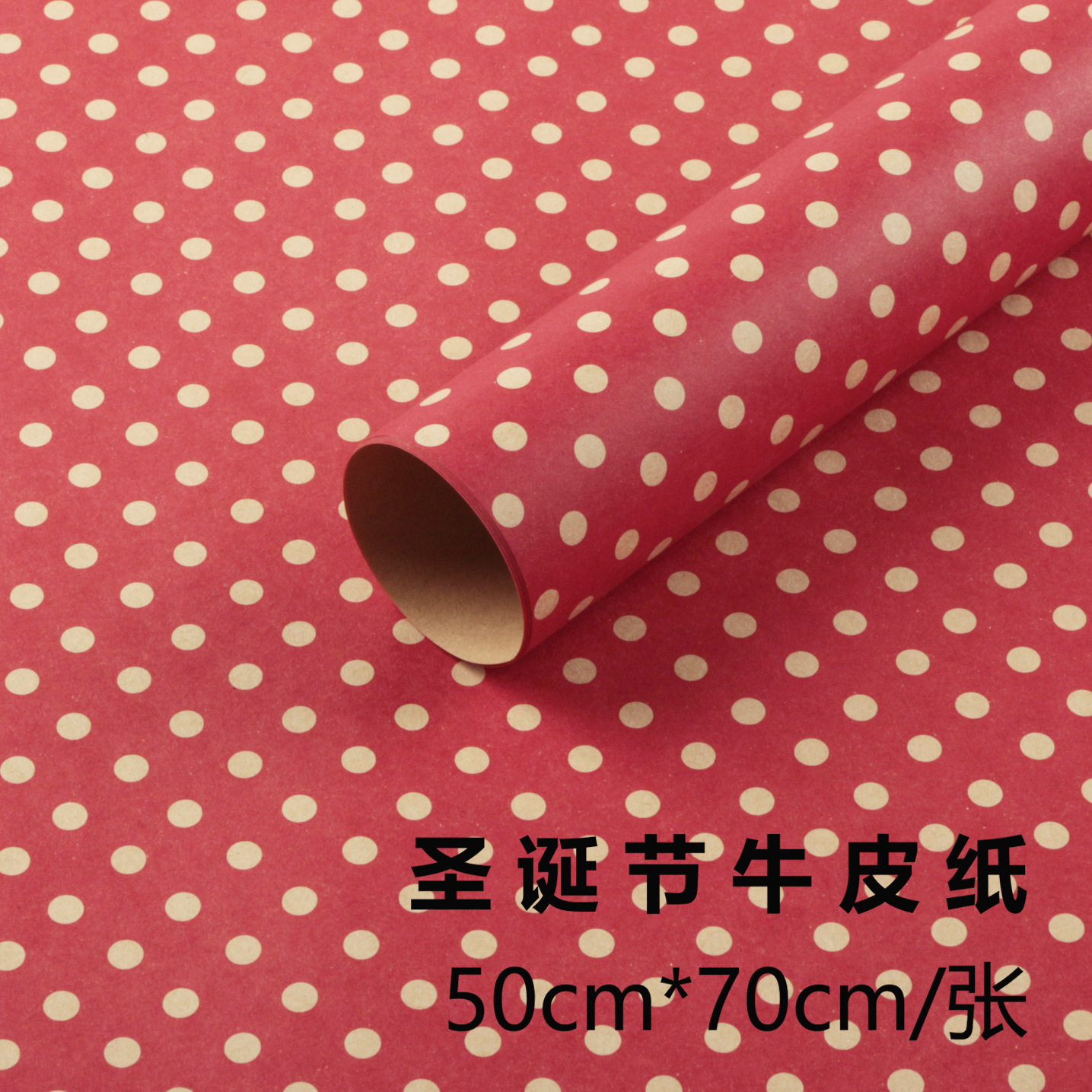 Papel de Regalo Navideño con Diseño de Puntos - Colección 2025 | Fabricante Directo